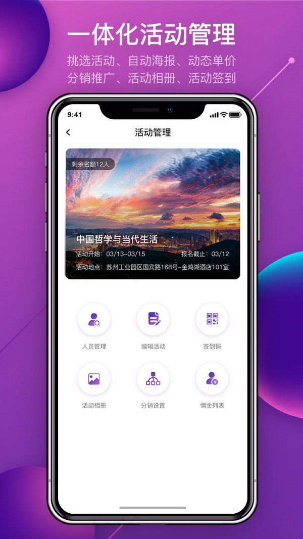 脉链MyLink 1.8.1截图4