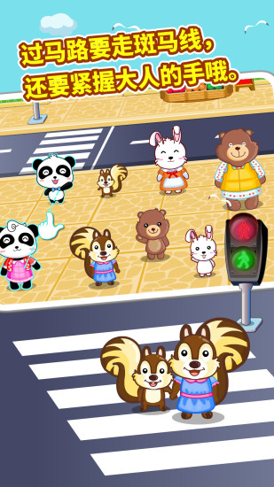 宝宝出行安全一宝宝巴士 v9.47.10.00截图2 宝宝出行安全一宝宝巴士 v9.47.10.00截图2