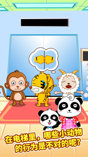 宝宝出行安全一宝宝巴士 v9.47.10.00截图3 宝宝出行安全一宝宝巴士 v9.47.10.00截图3