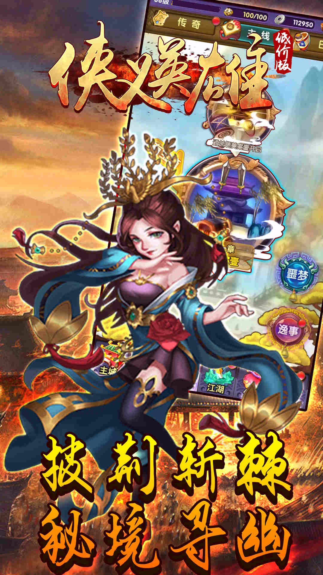 侠义英雄BT（低价版） 1.2.0截图4