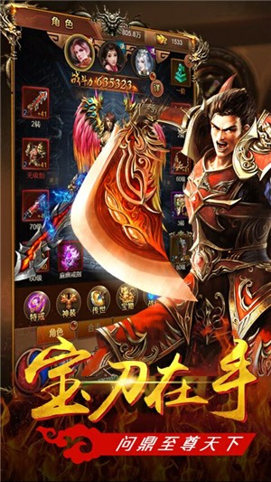 魔龙诀送充版 1.0.175截图1 魔龙诀送充版 1.0.175截图1