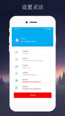 隔空控制截图5