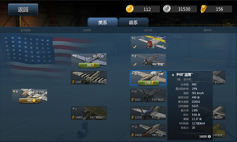 格斗战机手游 v0.0.1 安卓版截图1 格斗战机手游 v0.0.1 安卓版截图1