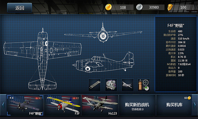 格斗战机手游 v0.0.1 安卓版截图2 格斗战机手游 v0.0.1 安卓版截图2