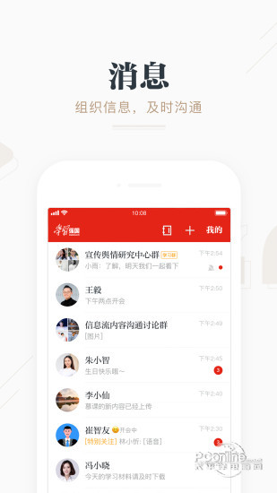 学习强国 2.15.1截图3
