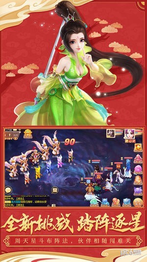 大话西游 1.1.235截图4