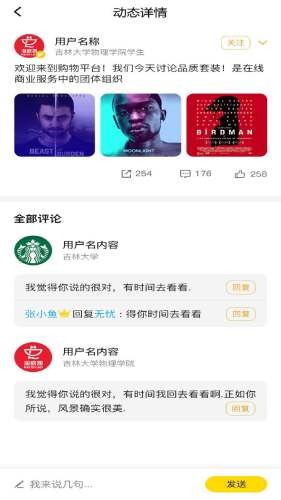 校鲤 0.0.33截图1 校鲤 0.0.33截图1