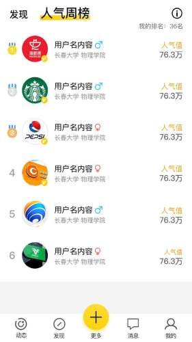 校鲤 0.0.33截图3 校鲤 0.0.33截图3