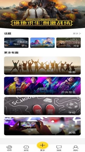 校鲤 0.0.33截图4 校鲤 0.0.33截图4