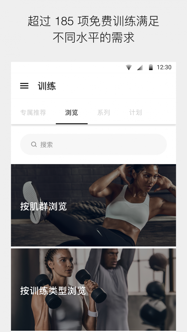 Nike Training Club(耐克健身) 6.14.0截图2