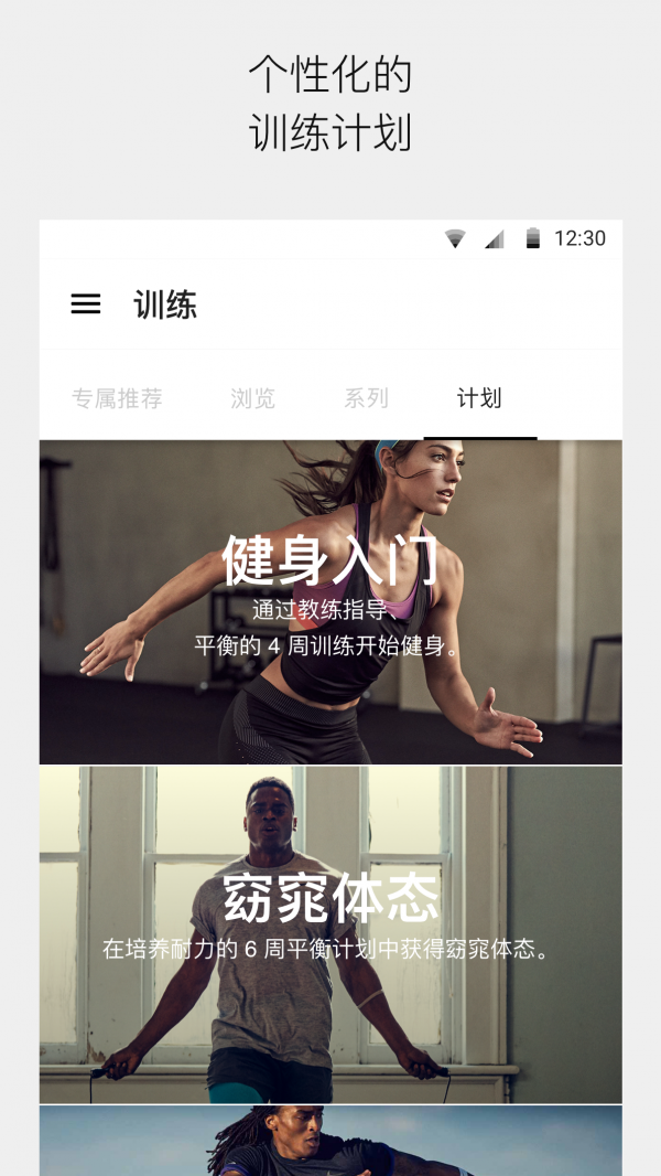 Nike Training Club(耐克健身) 6.14.0截图3