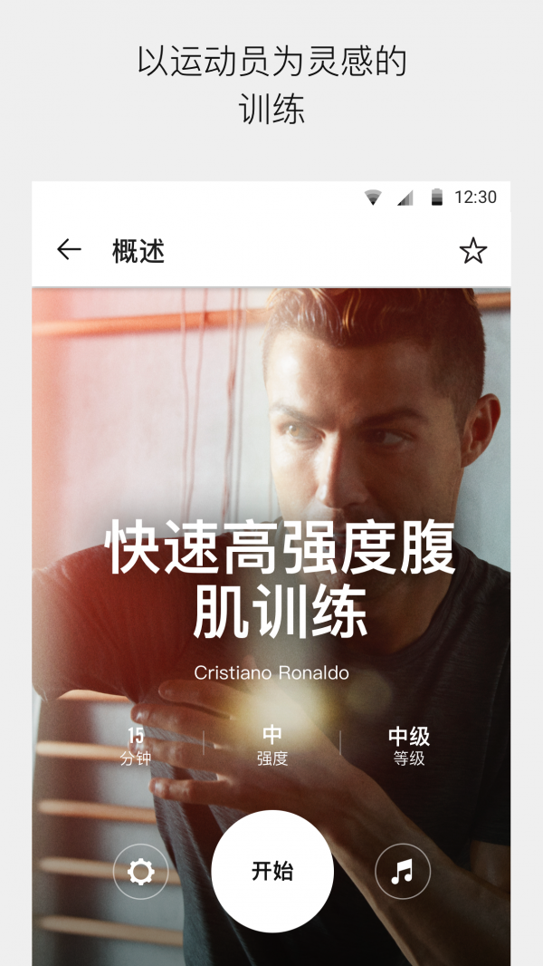 Nike Training Club(耐克健身) 6.14.0截图5