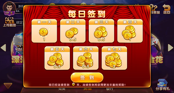 325棋牌手游下载_325棋牌安卓版下载截图2