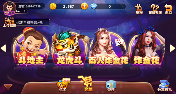 325棋牌手游下载_325棋牌安卓版下载截图3
