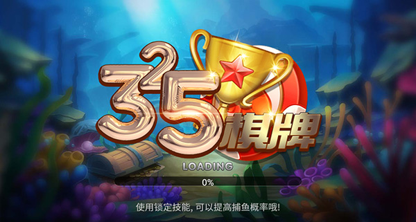 325棋牌手游下载_325棋牌安卓版下载截图4