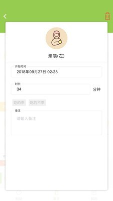 豌豆胎动 5.0截图3