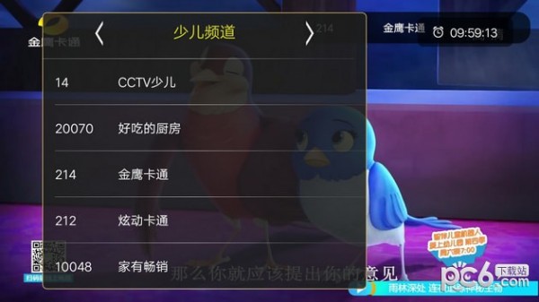 橙色电视 2.0截图1