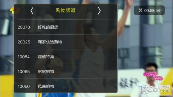 橙色电视 2.0截图3