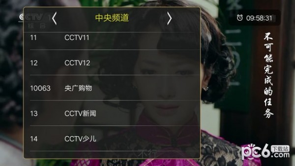 橙色电视 2.0截图4