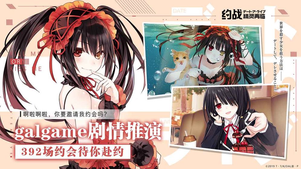 约战精灵再临 v3.72 安卓版截图2