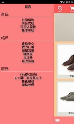 阁尚潮鞋 6.3.4截图1