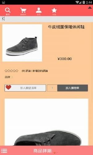 阁尚潮鞋 6.3.4截图3