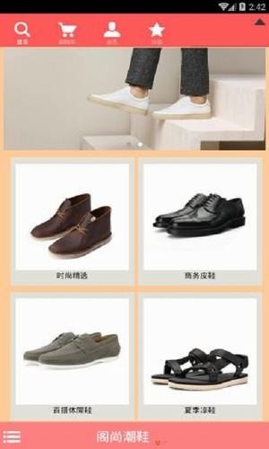阁尚潮鞋 6.3.4截图5