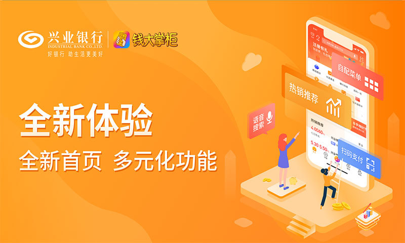 钱大掌柜 v4.2.0截图1