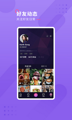 恰恰小视频截图3