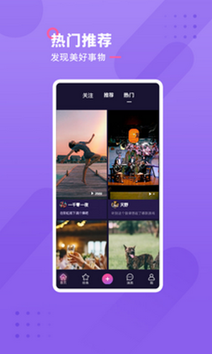 恰恰小视频截图4