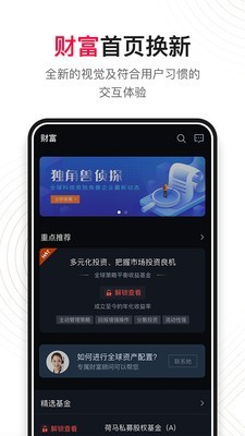 荷马金融 5.9.0截图1