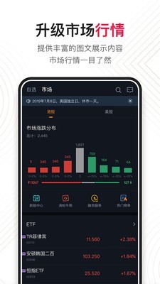 荷马金融 5.9.0截图3