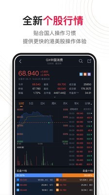 荷马金融 5.9.0截图4