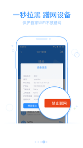 360免费WiFi安卓版 v3.9手机版截图2
