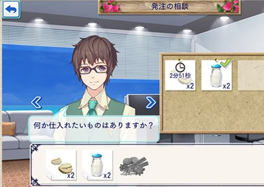 欢迎来到避暑地与总经理的恋爱 1.00截图3 欢迎来到避暑地与总经理的恋爱 1.00截图3