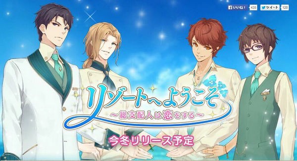 欢迎来到避暑地与总经理的恋爱 1.00截图5 欢迎来到避暑地与总经理的恋爱 1.00截图5