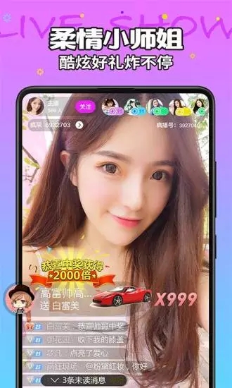 喵播app官方下载 v4.7.2 最新版截图3