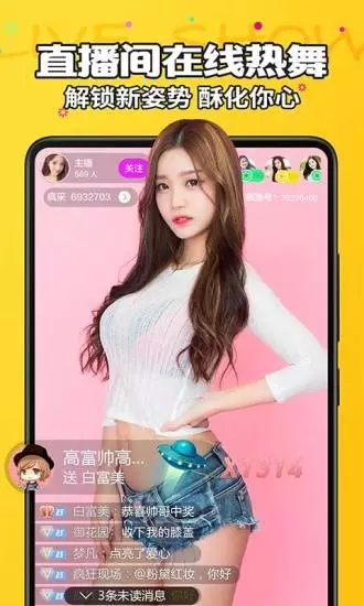 喵播app官方下载 v4.7.2 最新版截图4