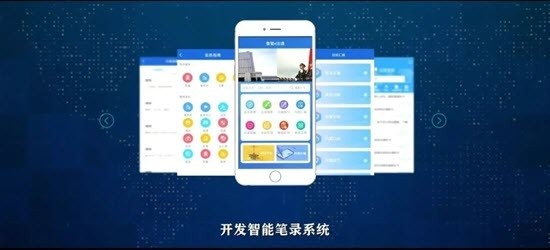 鲁警e法通截图1