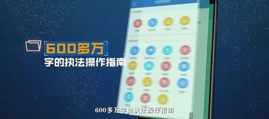 鲁警e法通截图3