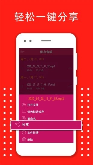 变声器变音大师 3.10截图3 变声器变音大师 3.10截图3