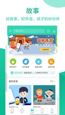 优蓓通家长版截图3
