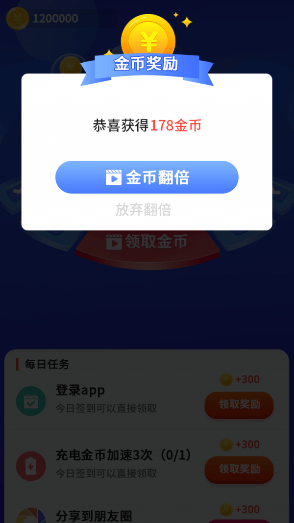 爱上充电截图3 爱上充电截图3