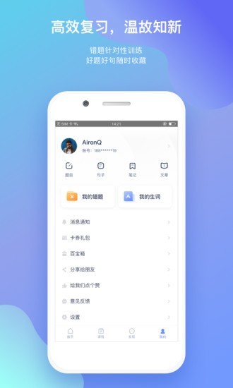 托福考试官 4.0.3截图4