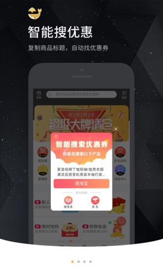 芝麻鲸淘 3.6.0截图1