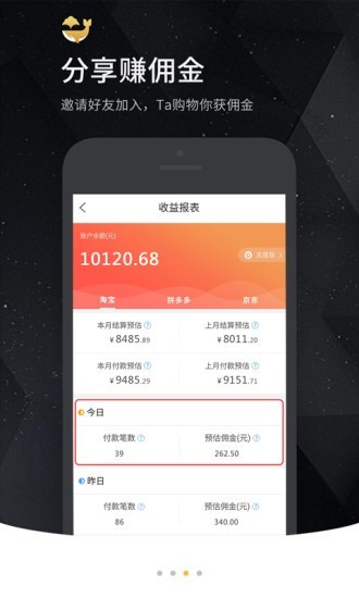 芝麻鲸淘 3.6.0截图3