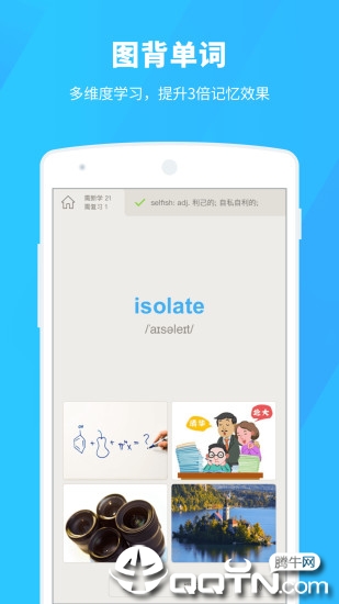 百词斩背单词 v6.3.5 安卓版截图1