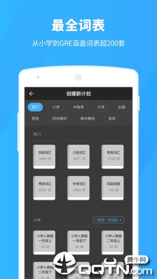 百词斩背单词 v6.3.5 安卓版截图2