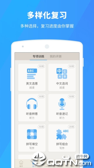 百词斩背单词 v6.3.5 安卓版截图3