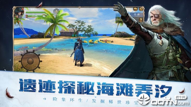 航海征服者截图1